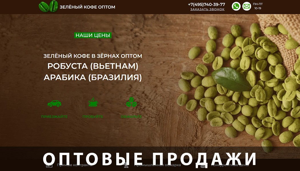 кофе оптом